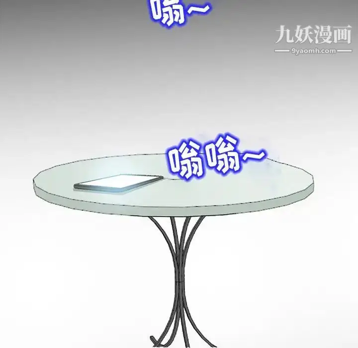 漫画《得不到邀请的回忆》第5话第59张图