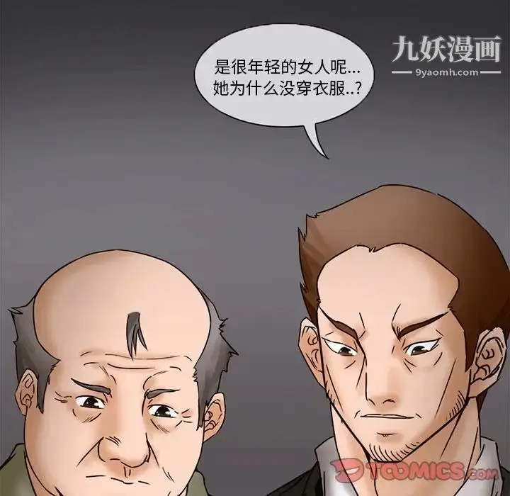 漫画《得不到邀请的回忆》第5话第6张图