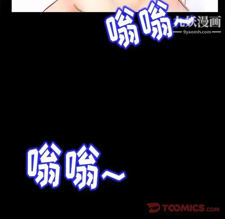 漫画《得不到邀请的回忆》第5话第64张图
