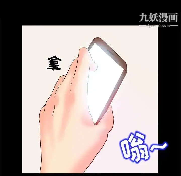 漫画《得不到邀请的回忆》第5话第65张图