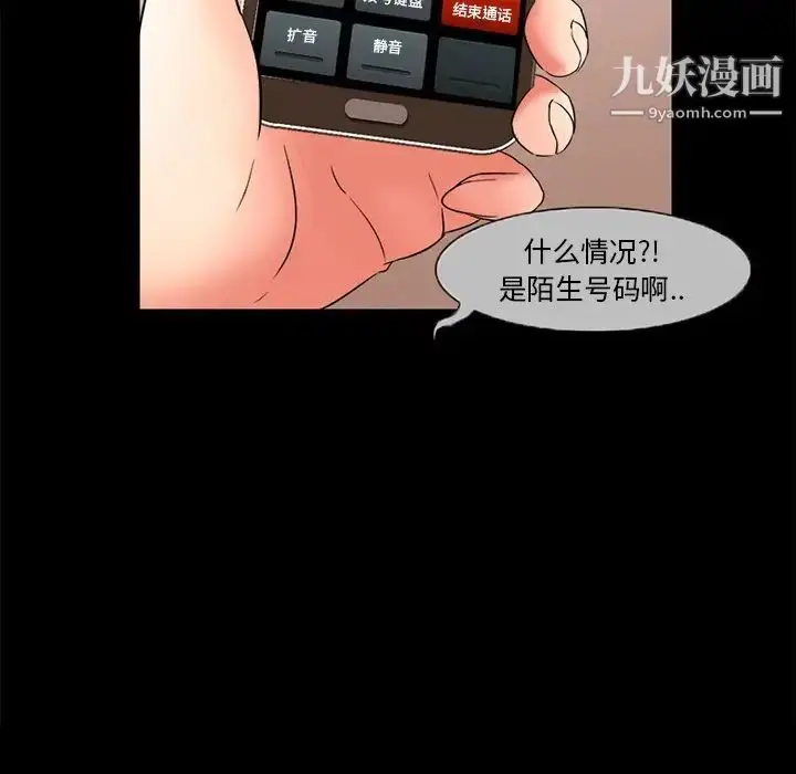 漫画《得不到邀请的回忆》第5话第67张图