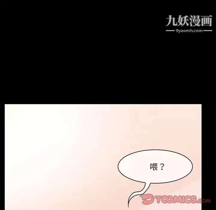 漫画《得不到邀请的回忆》第5话第68张图