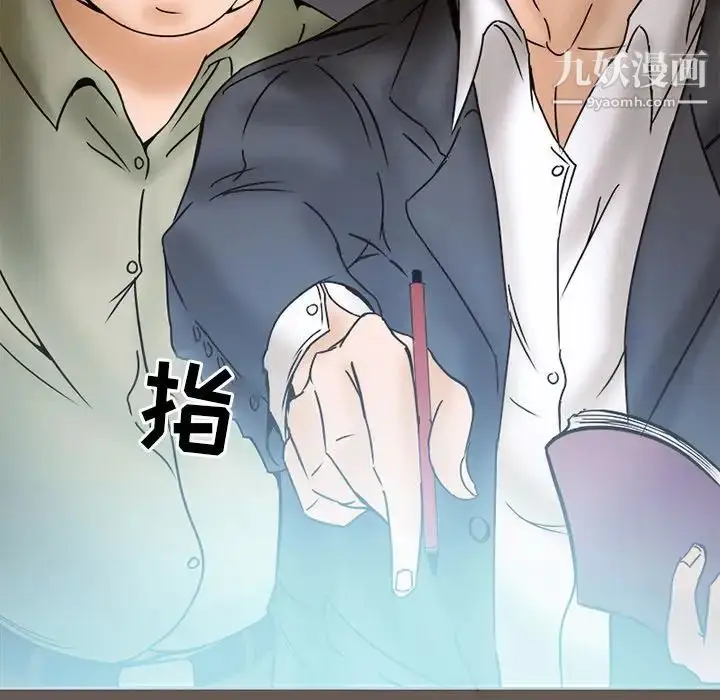 漫画《得不到邀请的回忆》第5话第7张图