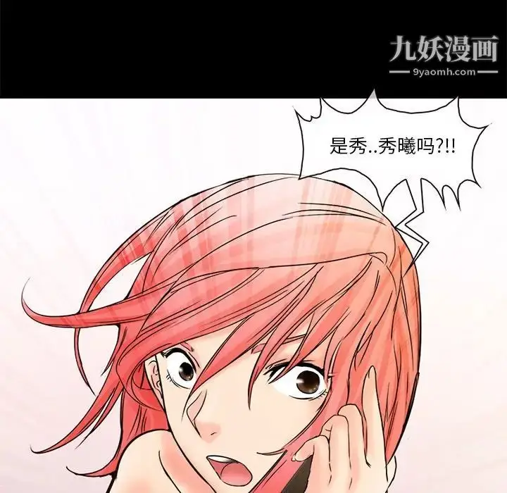 漫画《得不到邀请的回忆》第5话第71张图