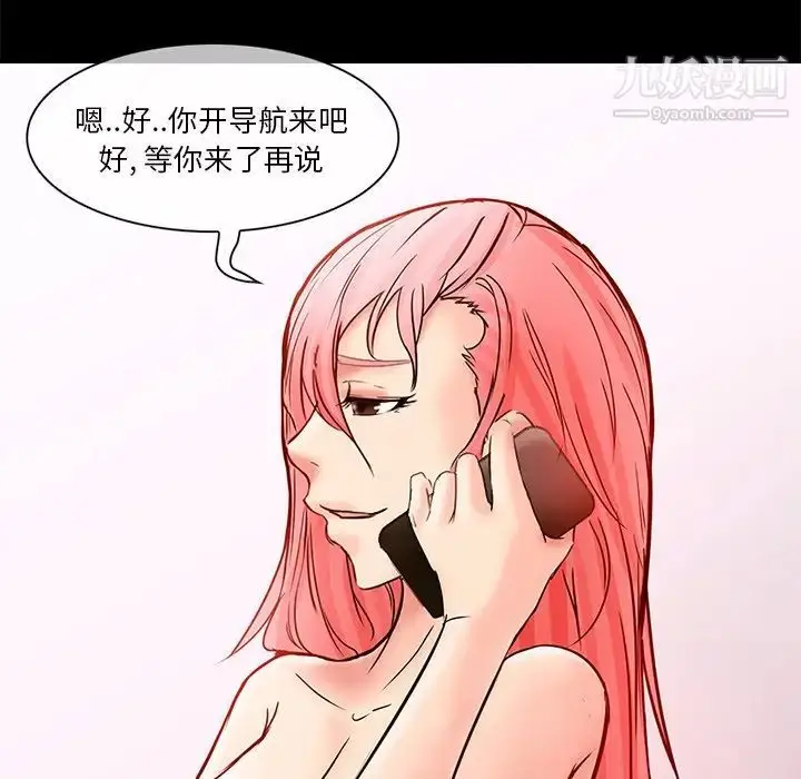漫画《得不到邀请的回忆》第5话第75张图