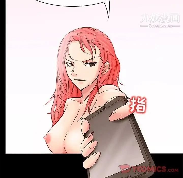 漫画《得不到邀请的回忆》第5话第78张图