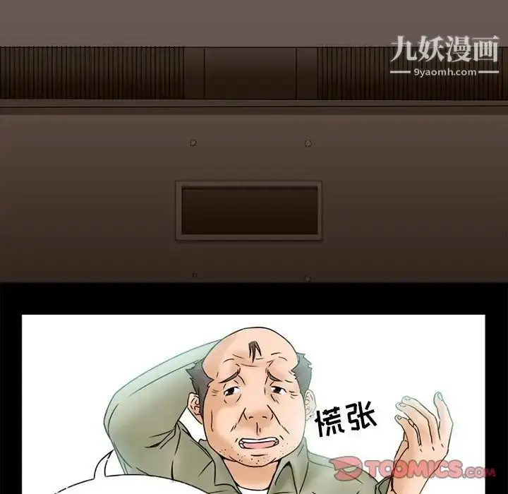 漫画《得不到邀请的回忆》第5话第8张图