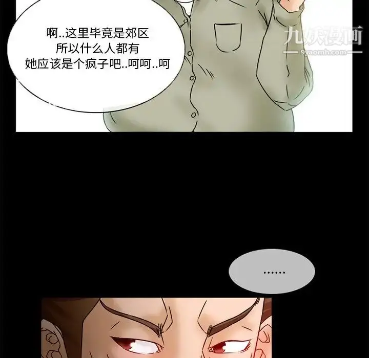 漫画《得不到邀请的回忆》第5话第9张图