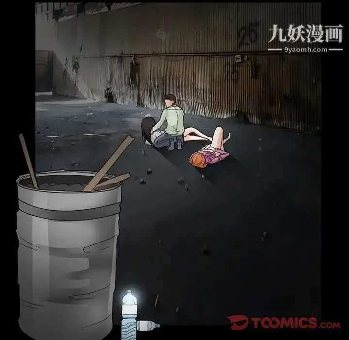 漫画《得不到邀请的回忆》第17话第10张图