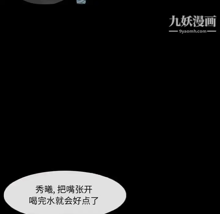 漫画《得不到邀请的回忆》第17话第11张图