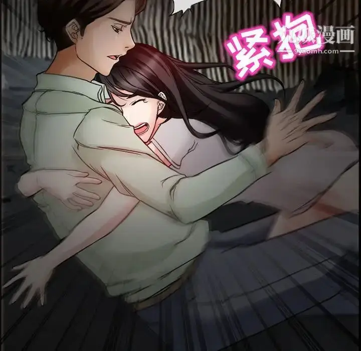 漫画《得不到邀请的回忆》第17话第19张图