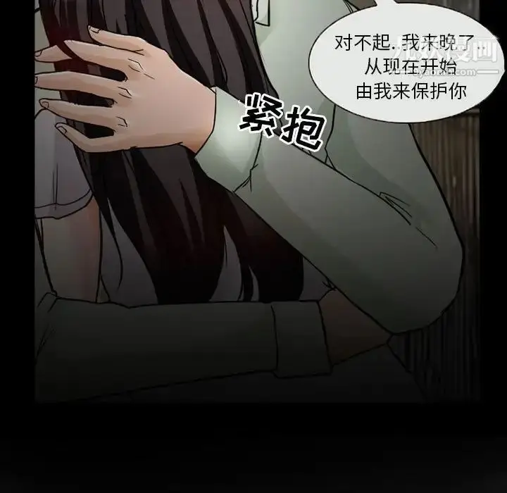 漫画《得不到邀请的回忆》第17话第21张图