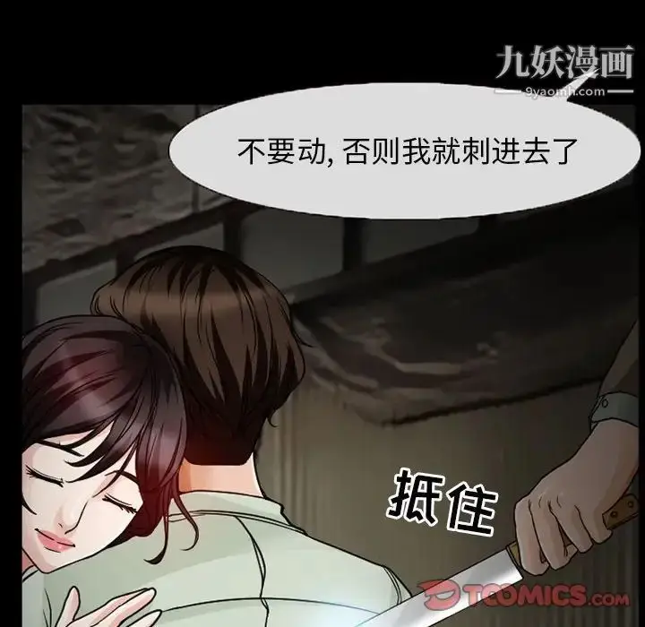 漫画《得不到邀请的回忆》第17话第24张图