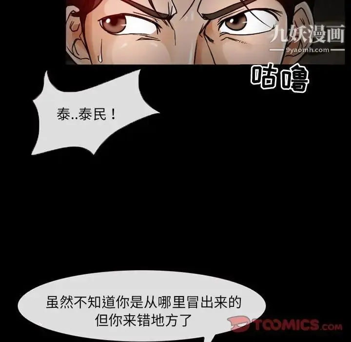 漫画《得不到邀请的回忆》第17话第26张图