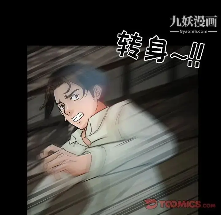 漫画《得不到邀请的回忆》第17话第28张图