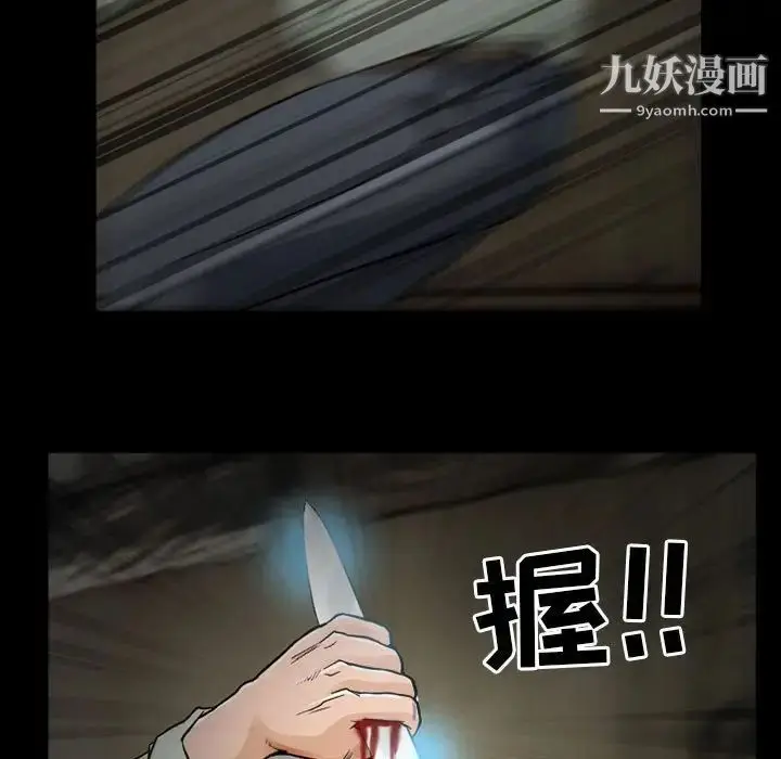 漫画《得不到邀请的回忆》第17话第29张图