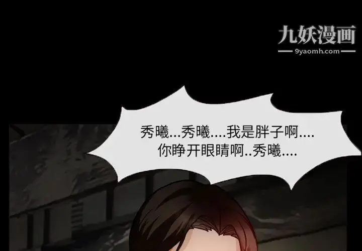 漫画《得不到邀请的回忆》第17话第3张图