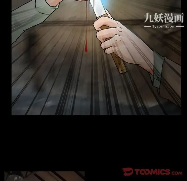 漫画《得不到邀请的回忆》第17话第30张图