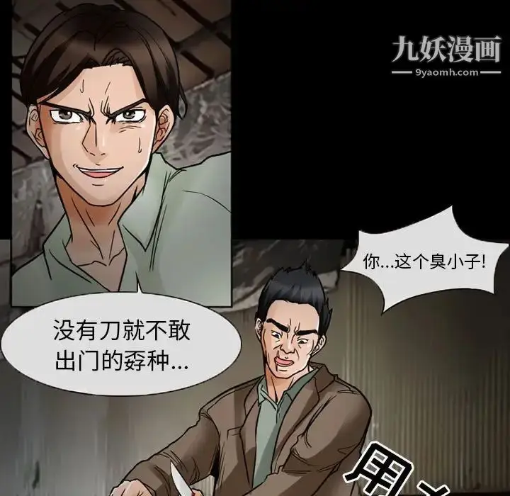 漫画《得不到邀请的回忆》第17话第31张图