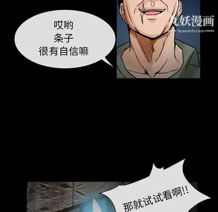 漫画《得不到邀请的回忆》第17话第33张图