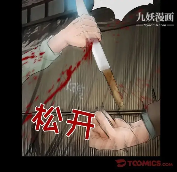 漫画《得不到邀请的回忆》第17话第34张图