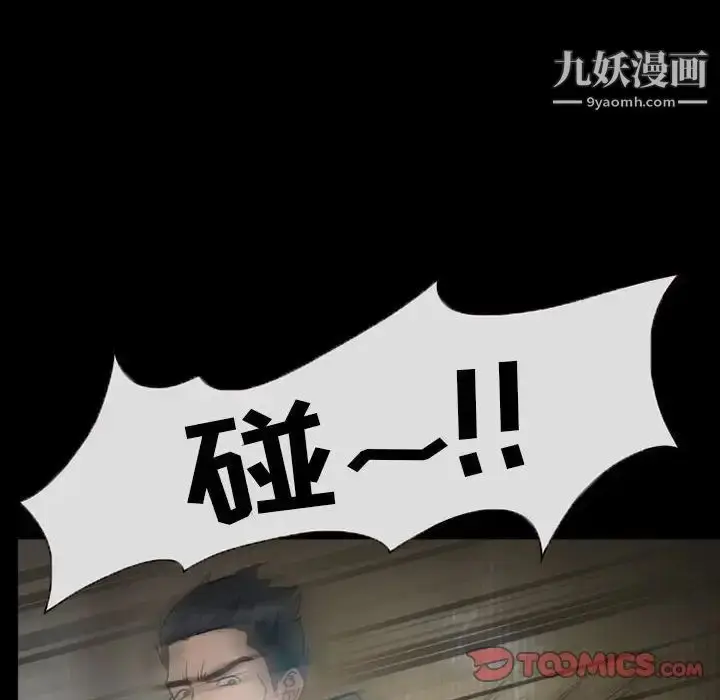 漫画《得不到邀请的回忆》第17话第36张图