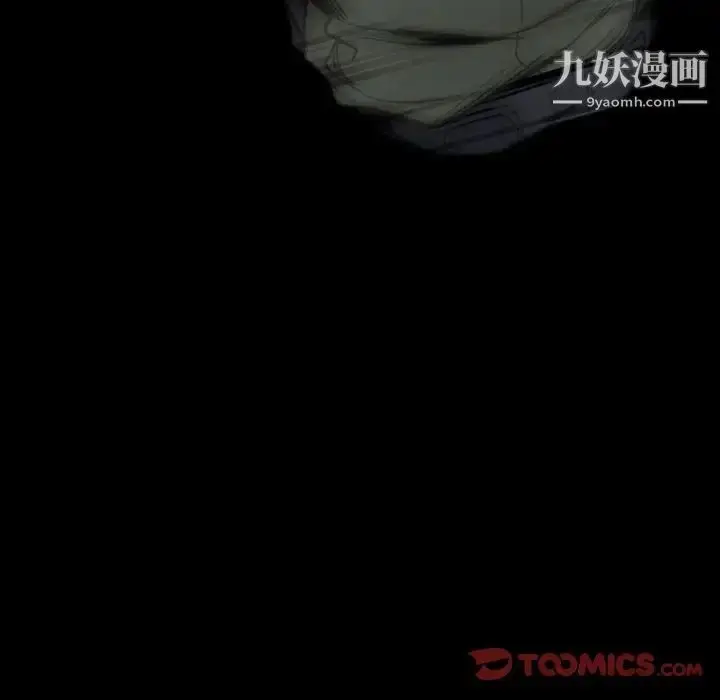 漫画《得不到邀请的回忆》第17话第38张图