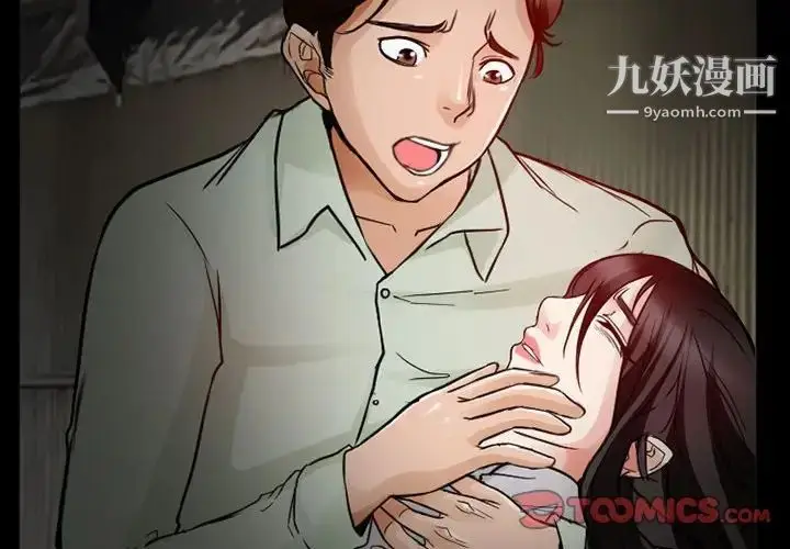 漫画《得不到邀请的回忆》第17话第4张图