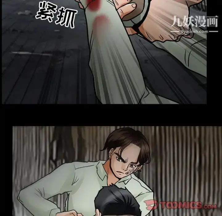 漫画《得不到邀请的回忆》第17话第40张图