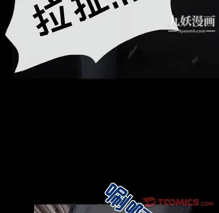 漫画《得不到邀请的回忆》第17话第42张图