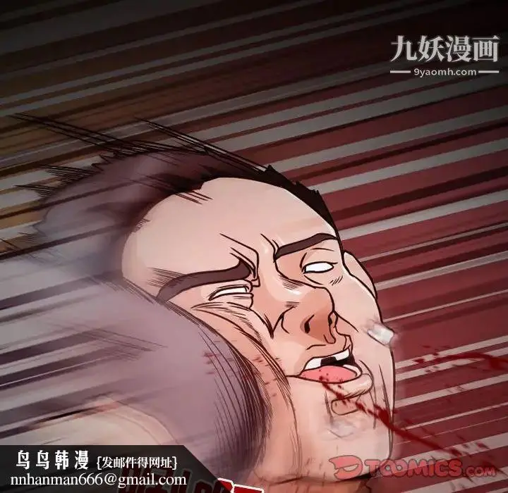 漫画《得不到邀请的回忆》第17话第44张图