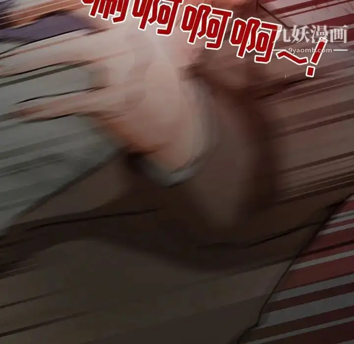 漫画《得不到邀请的回忆》第17话第45张图