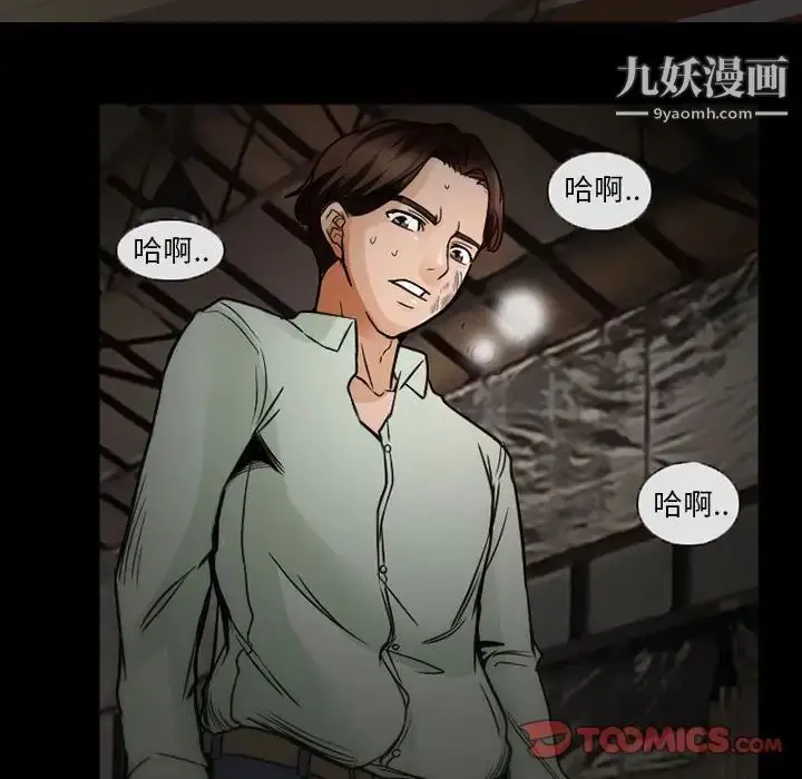 漫画《得不到邀请的回忆》第17话第46张图