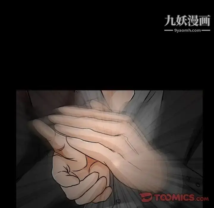漫画《得不到邀请的回忆》第17话第48张图