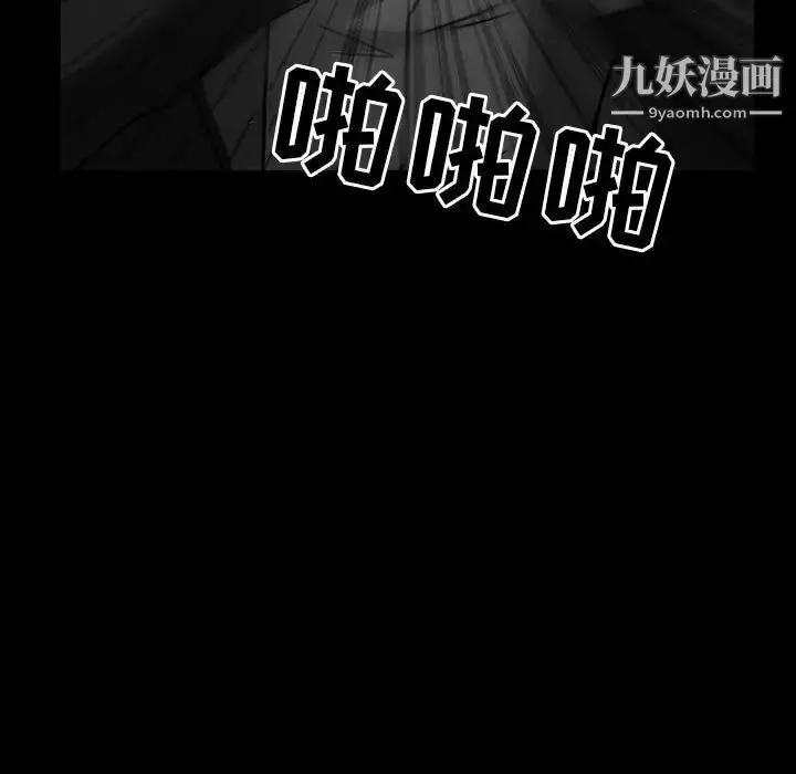 漫画《得不到邀请的回忆》第17话第49张图