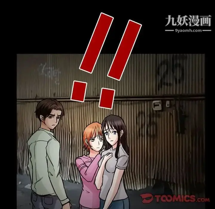 漫画《得不到邀请的回忆》第17话第50张图