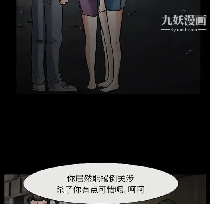 漫画《得不到邀请的回忆》第17话第51张图