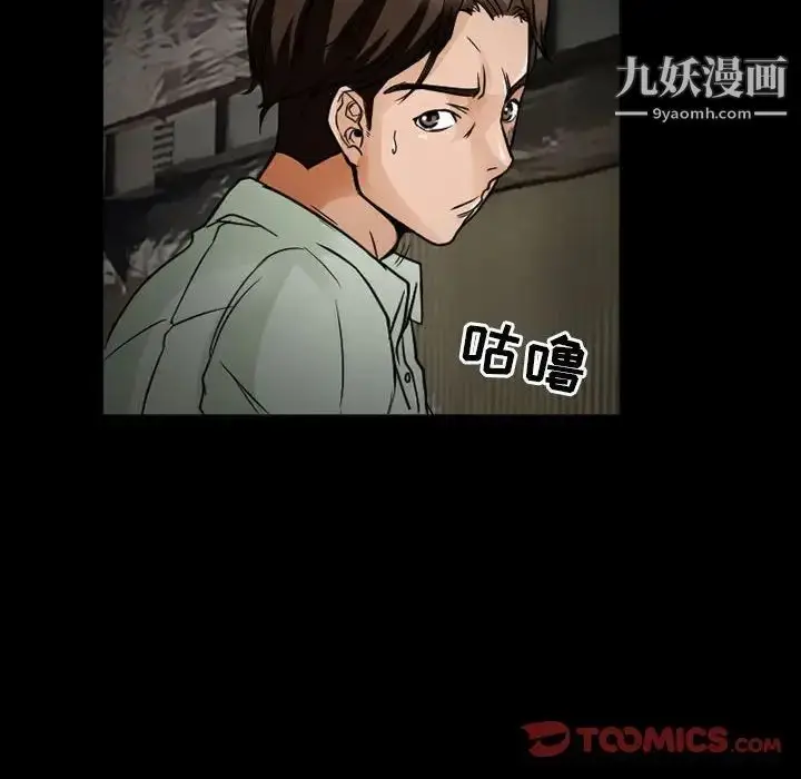 漫画《得不到邀请的回忆》第17话第54张图