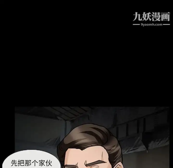 漫画《得不到邀请的回忆》第17话第55张图
