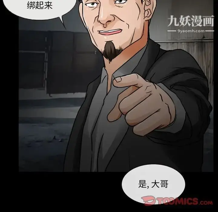 漫画《得不到邀请的回忆》第17话第56张图