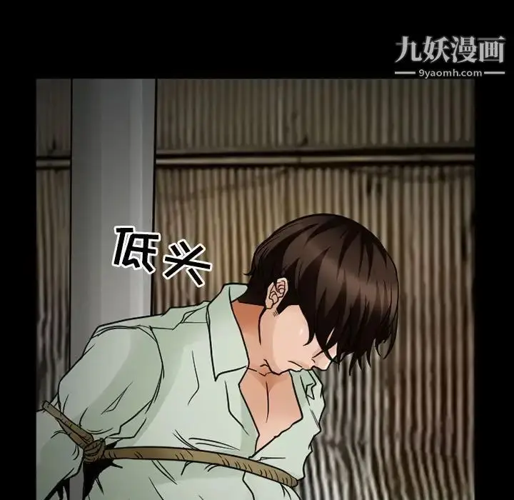 漫画《得不到邀请的回忆》第17话第57张图