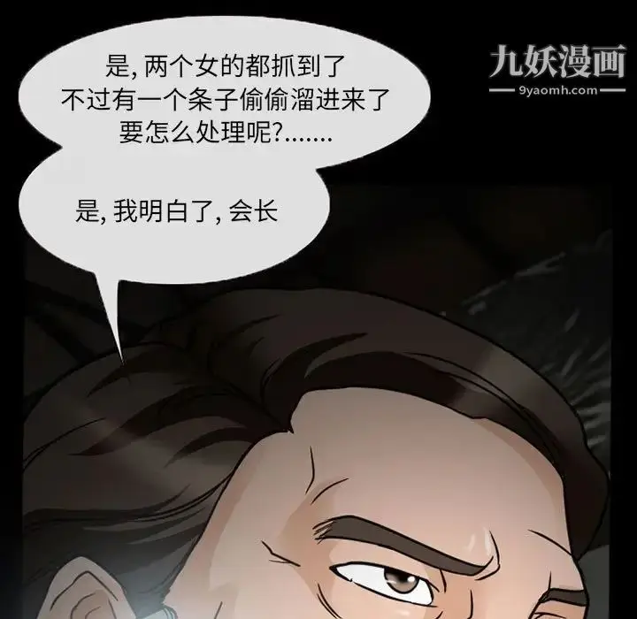 漫画《得不到邀请的回忆》第17话第59张图