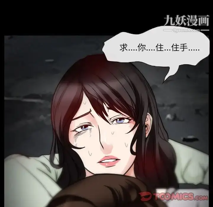 漫画《得不到邀请的回忆》第17话第6张图