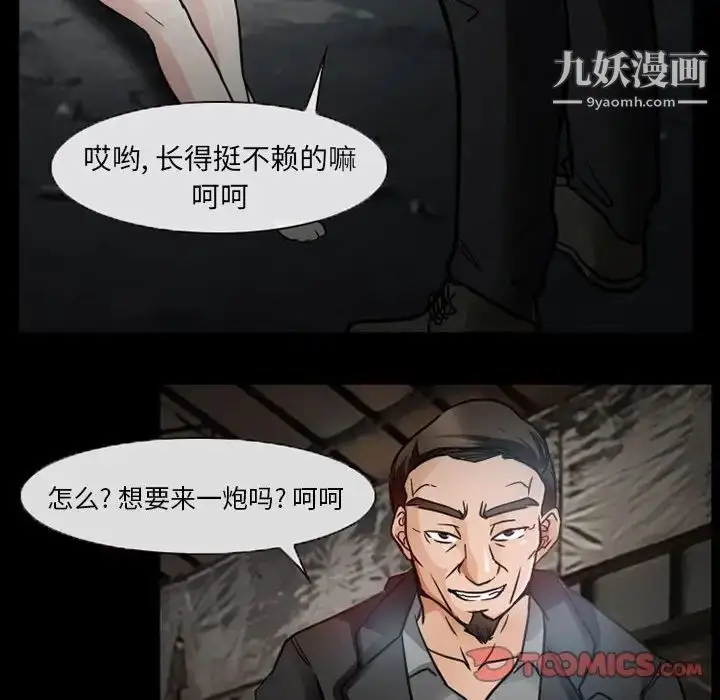 漫画《得不到邀请的回忆》第17话第62张图