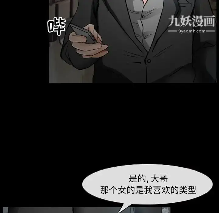 漫画《得不到邀请的回忆》第17话第63张图