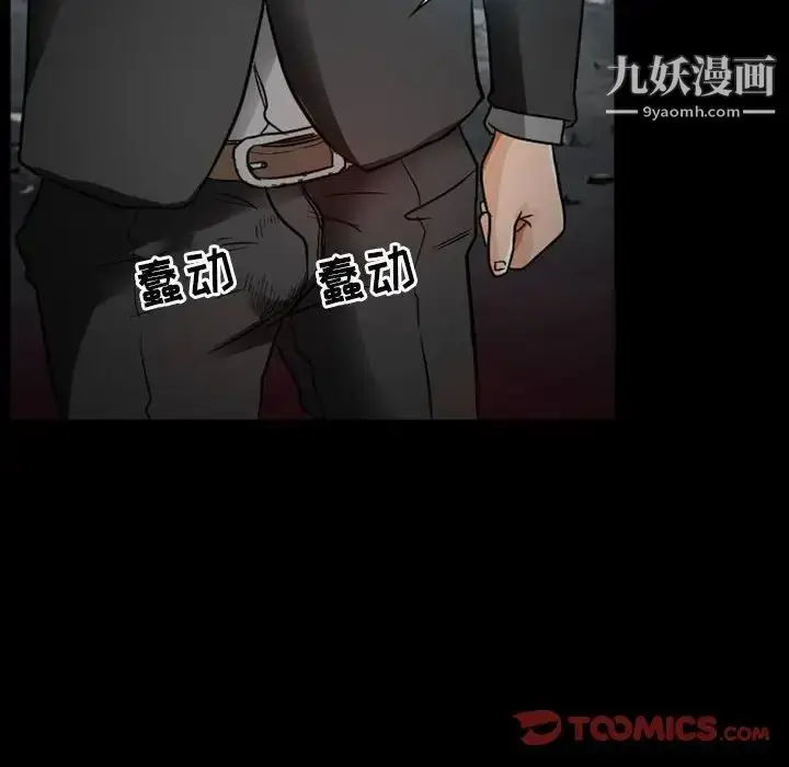漫画《得不到邀请的回忆》第17话第64张图