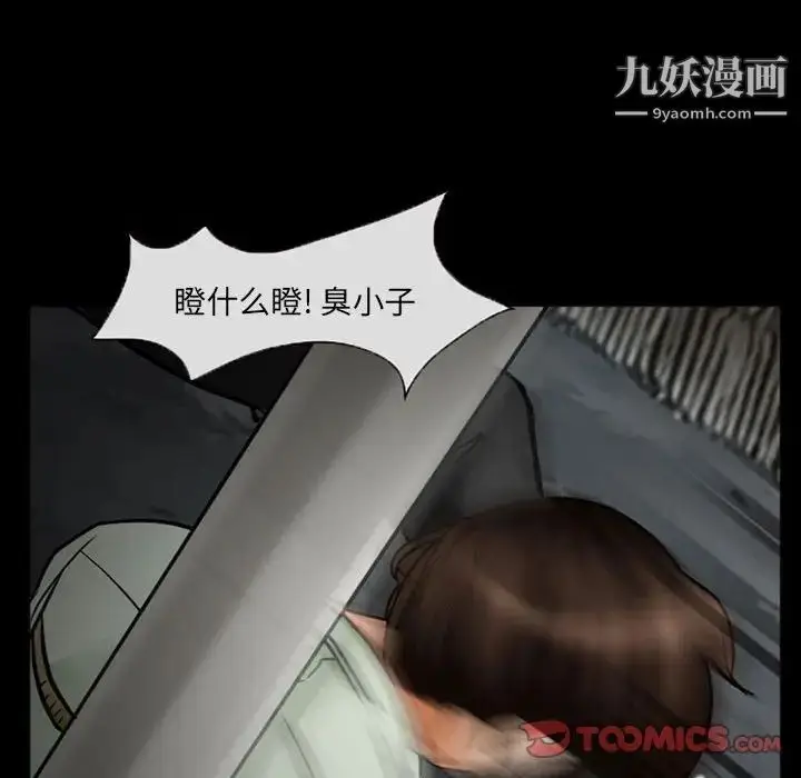 漫画《得不到邀请的回忆》第17话第68张图