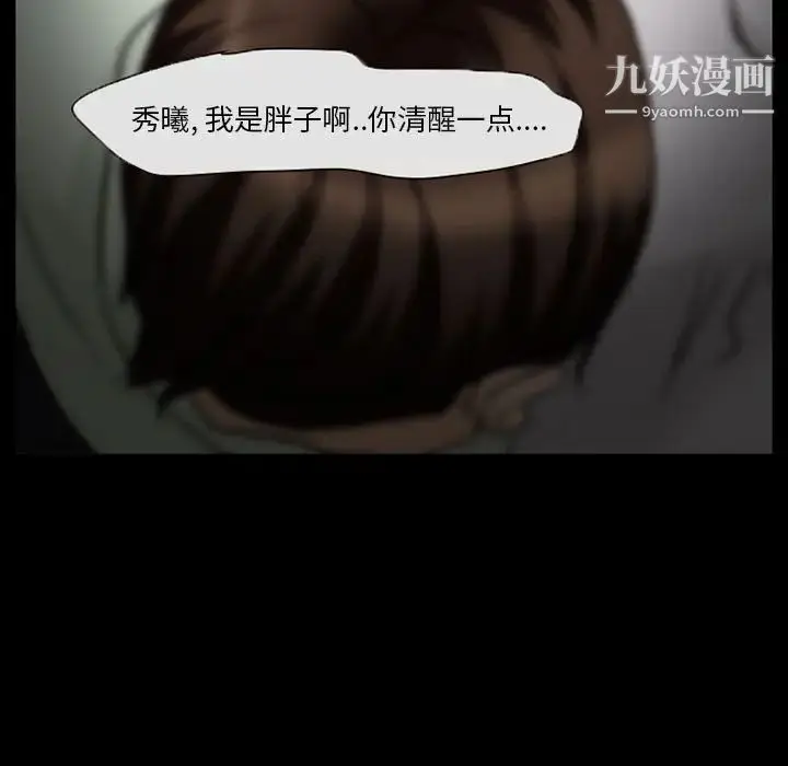 漫画《得不到邀请的回忆》第17话第7张图