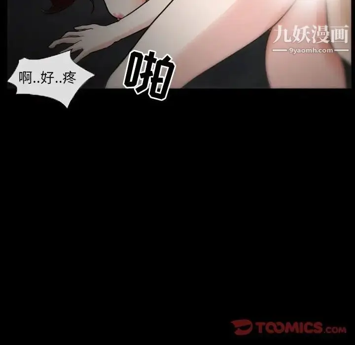 漫画《得不到邀请的回忆》第17话第74张图