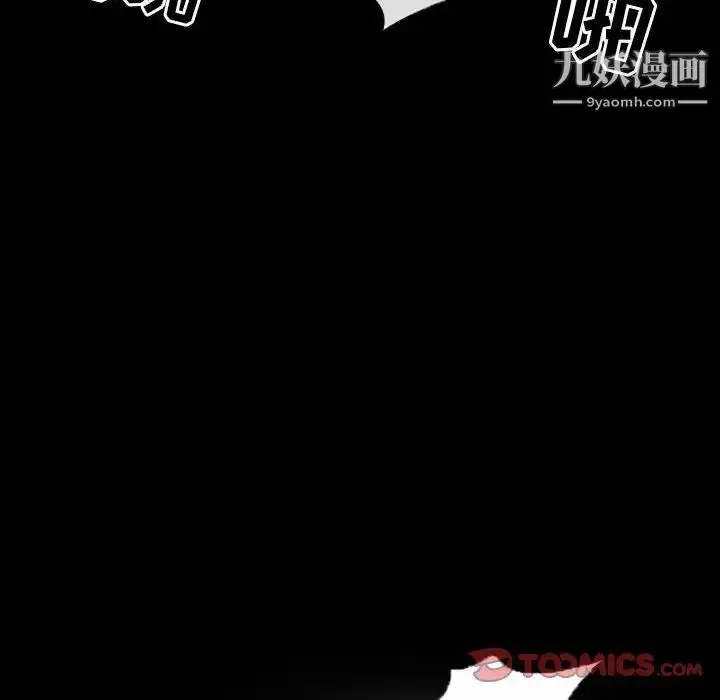 漫画《得不到邀请的回忆》第17话第76张图